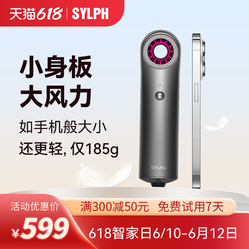 SYLPH仙如便携式高速电吹风机小型迷你家用负离子护发旅行小风筒