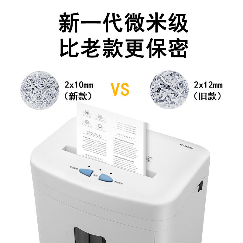 科密碎纸机C838办公家用桌面型9210碎纸机5级保密黑金刚碎纸卡书