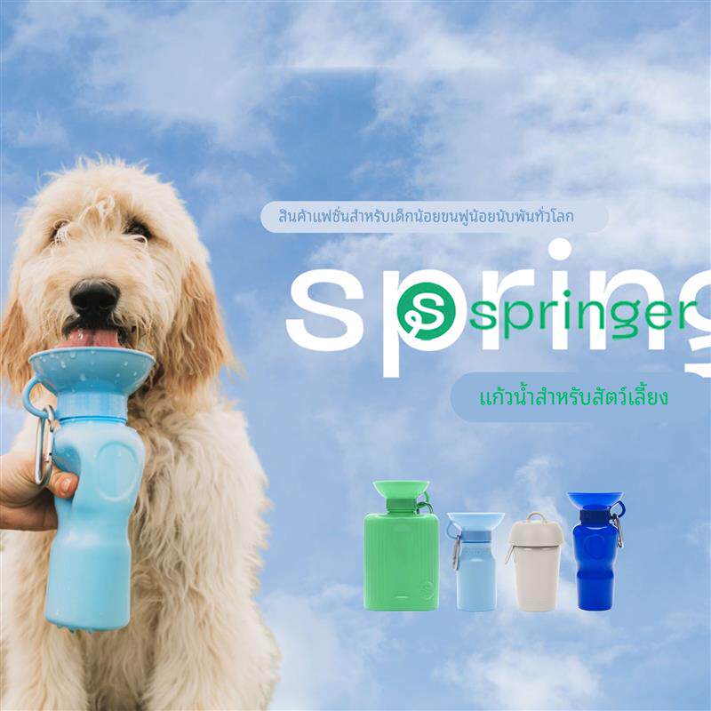 Springer美国宠物外出便携水壶宠物随行杯折叠易携带便捷出水回流