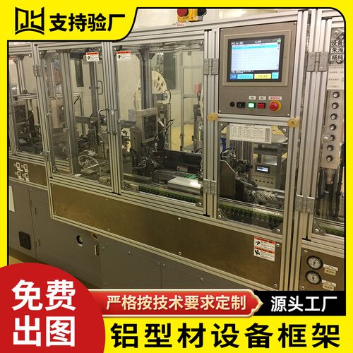 铝合金型材机器人桌面台展架演示平台大学教学实验工作台框架定制