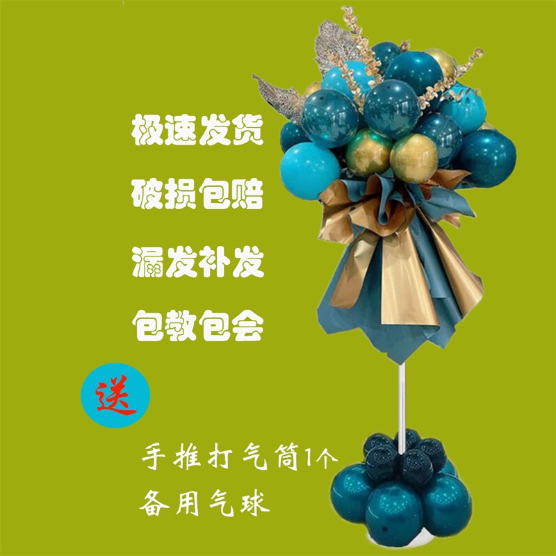 520气球花篮套装婚礼喜宴立柱路引生日派对商场门店开业装饰场景