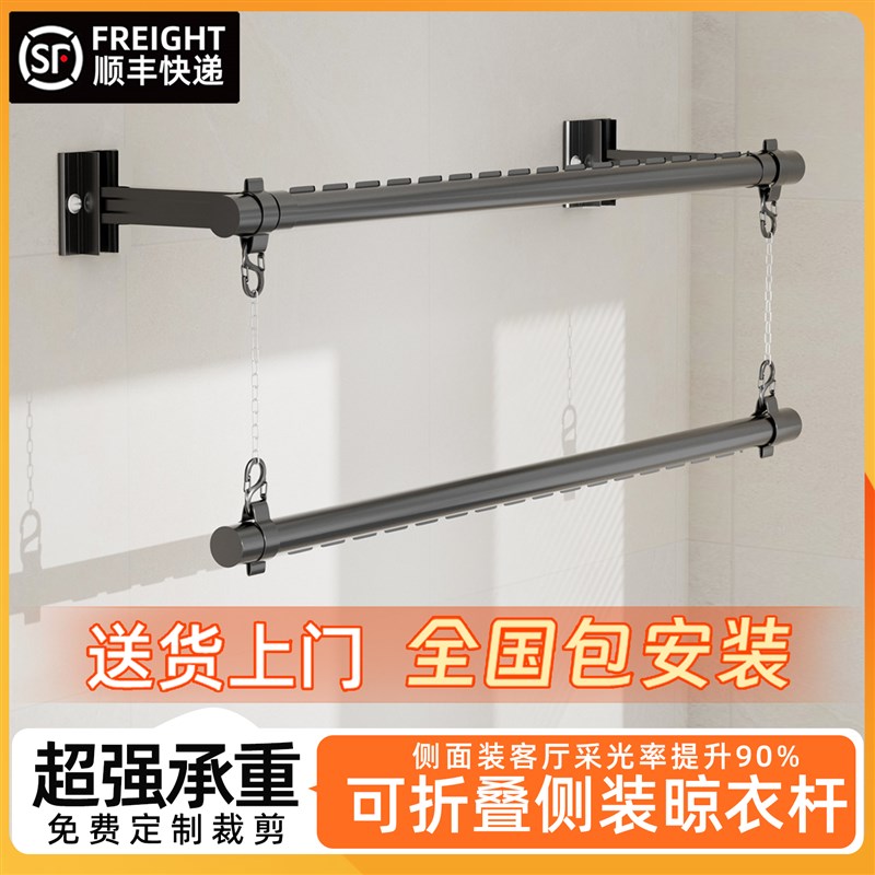 包安装侧装晾衣架家用阳台三角架固定式晾衣杆折叠侧边侧面挂衣杆