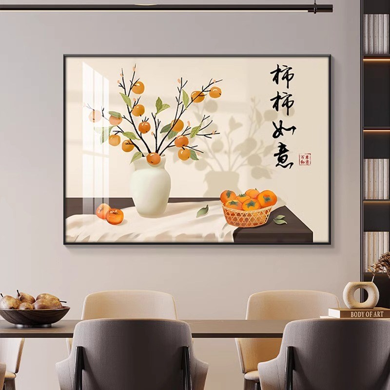 包安装柿柿如意餐厅装饰画饭厅墙面挂画高级感客厅墙画新中式壁画