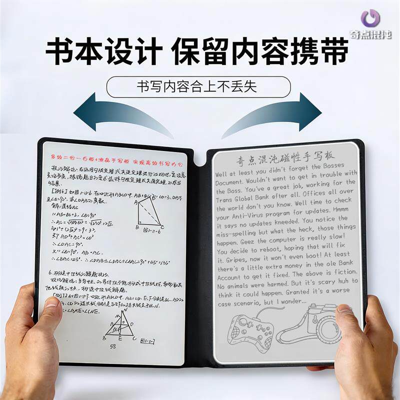 A4磁性可擦手写板白板笔记本翻盖二合一多功能办公绘画写字练习板