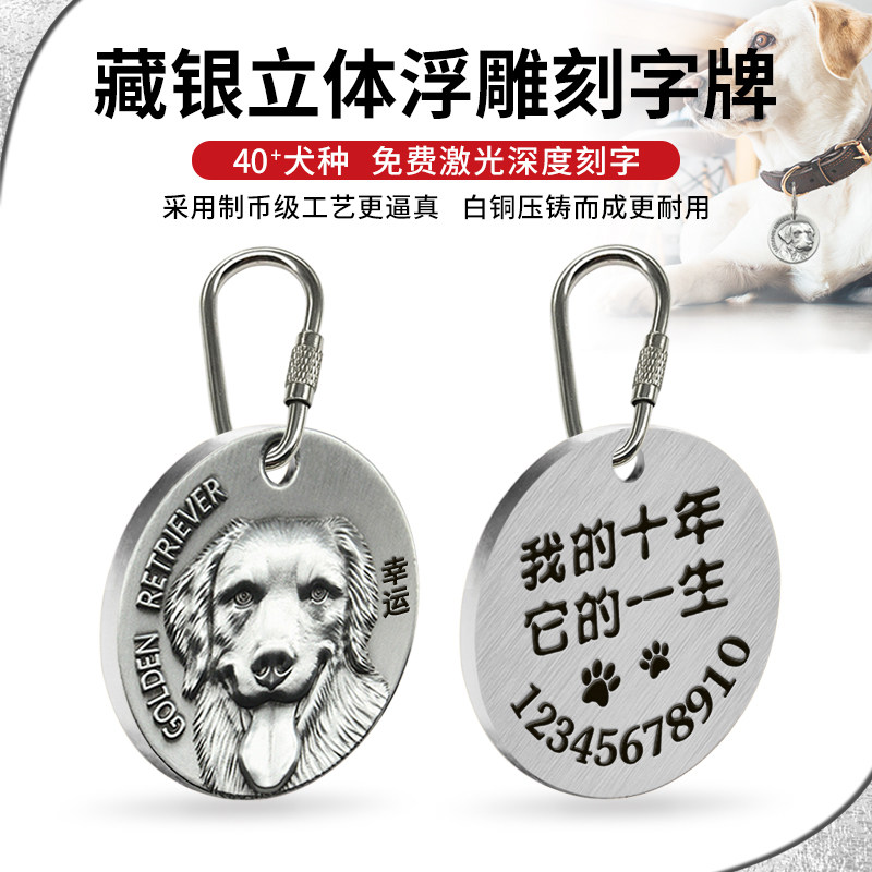 浮雕狗牌身份牌定制泰迪法斗边牧刻字防丢宠物铜名牌铃铛猫牌定做