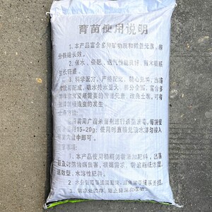 配方基质泥炭草炭蔬菜育苗扦插多肉花卉园艺营养土种植苗圃栽培
