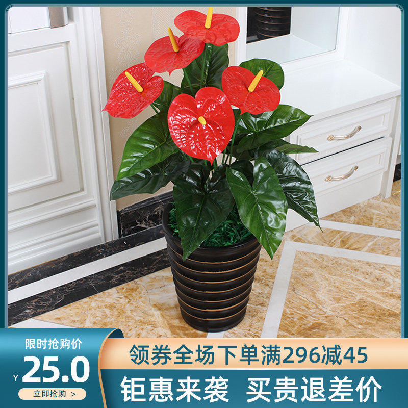 假花彷真花客厅彷真火鹤花室内彷真植物装饰假盆栽塑料绿植盆景摆
