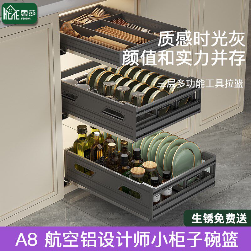 厨房橱柜碗篮抽屉式小尺寸拉篮铝合金窄柜碗盘架小柜体收纳碗碟篮