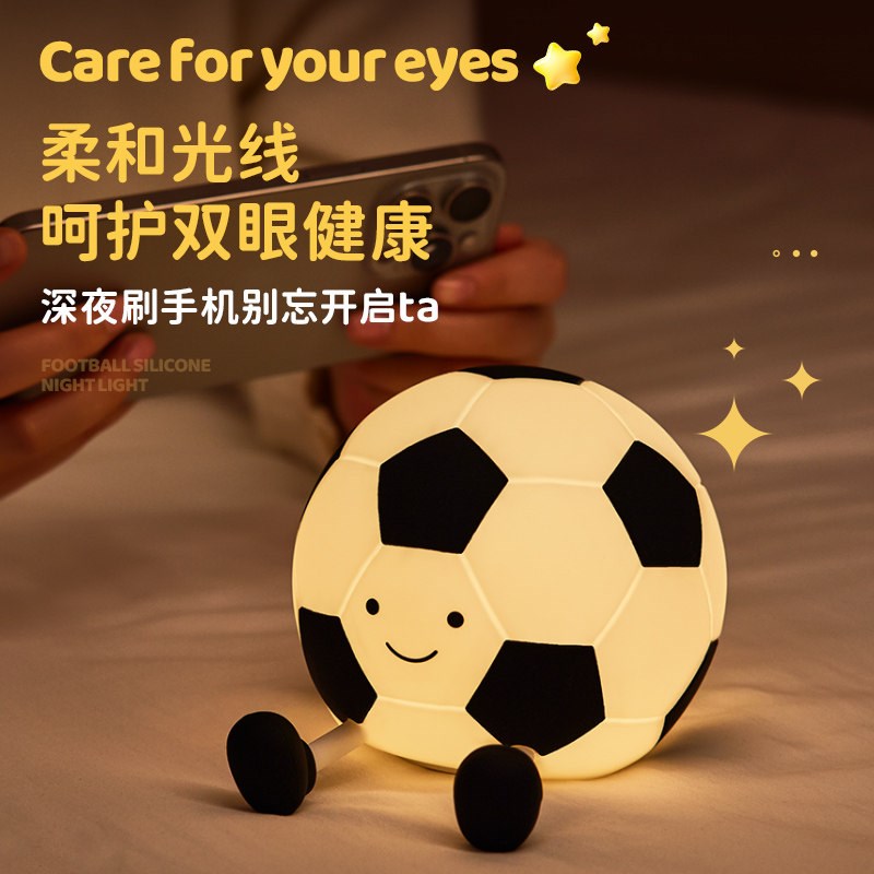 新款足球矽胶小夜灯床头睡眠夜间照明儿童拍拍灯护眼婴儿哺乳灯