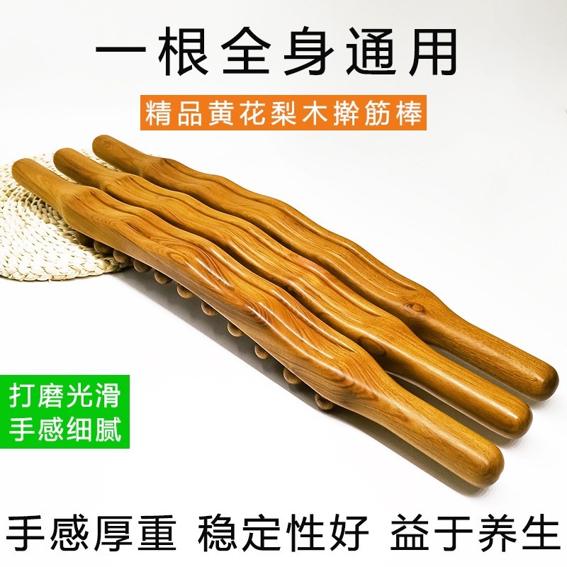 黄花梨木双排擀筋棒按摩一根全身通用推背揉腹减大肚腩擀筋棒