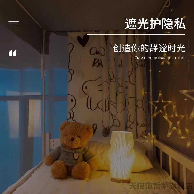 宿舍遮光床帘上下铺遮挡布大学生寝室单人床围挡布上铺隔断帘子fz