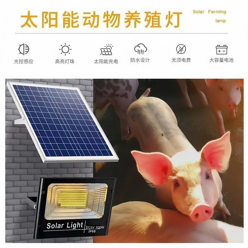 太阳能保温灯养殖场专用取暖灯冬天小鸡舍猪场鹦鹉宠物温控加热灯