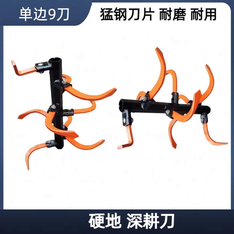 小型耕耘机配件硬地粘土深耕刀总成松土打地刀旋耕加厚刀片农机刀