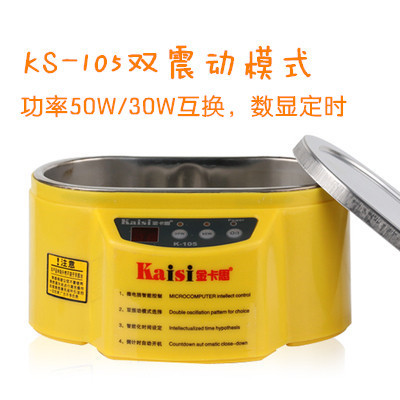 超声波清洗机清洗器 家用眼镜首饰手表剃须刀喷头假牙超声波清洗
