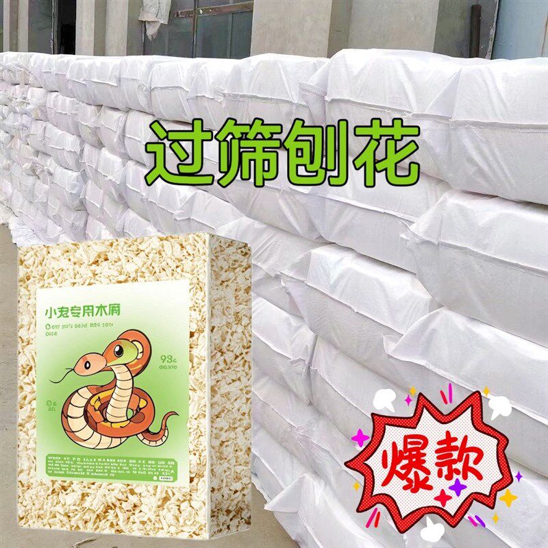 30斤鸟窝繁殖垫料虎皮鹦鹉兔子保暖草丝椰仓鼠笼木屑刨花鸽子鸟巢