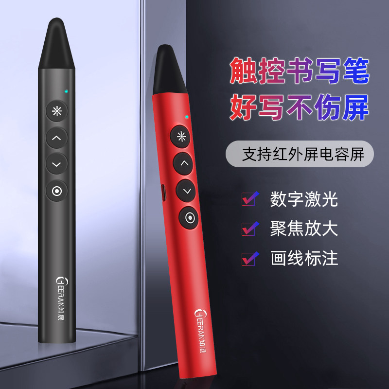 多功能翻页笔ppt教师用投影笔多媒体遥控笔幻灯片教学激光希沃白