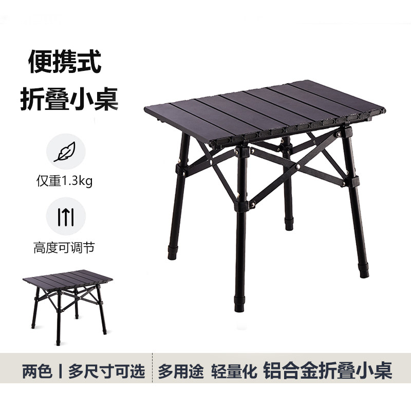 迷你蛋卷桌户外铝合金折叠桌野餐露营摩旅烧烤野营轻量化小桌茶桌