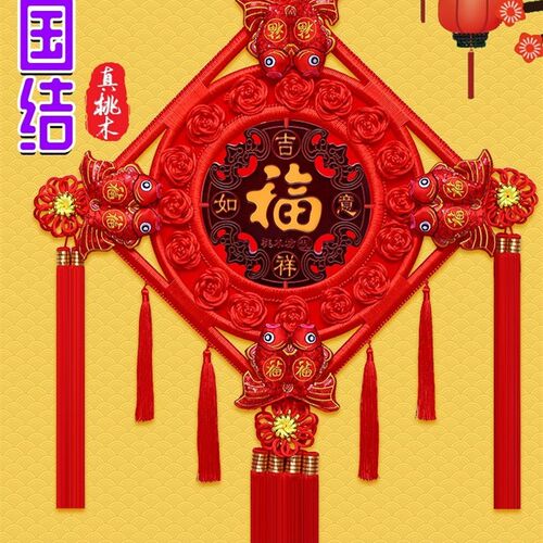 桃木中国结镇宅福字挂件客厅大号平安节玄关招财乔迁新家居小装饰