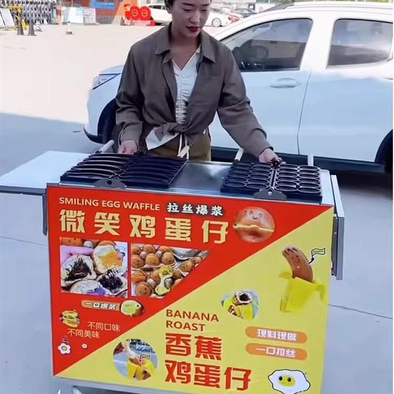 网红香蕉烧鸡蛋仔机器夜市摆摊金币串串雪糕冰激凌烧商用小吃车