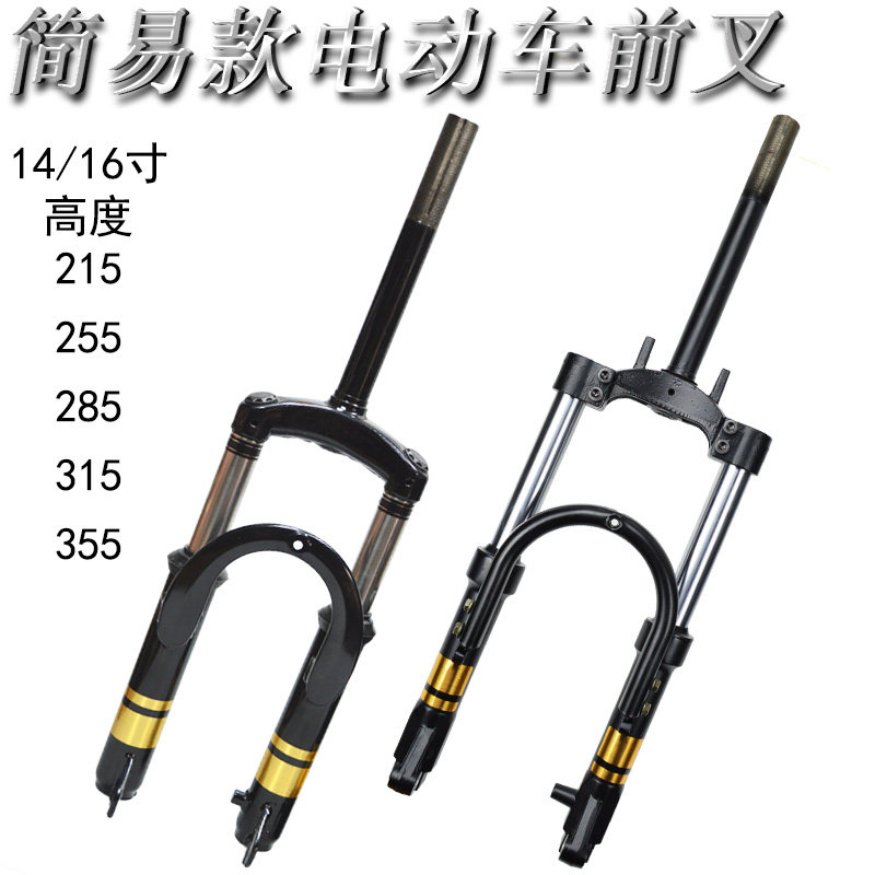 简易款电动车一体前叉方向柱减震总成小骏马金茉莉内弹簧14寸16寸