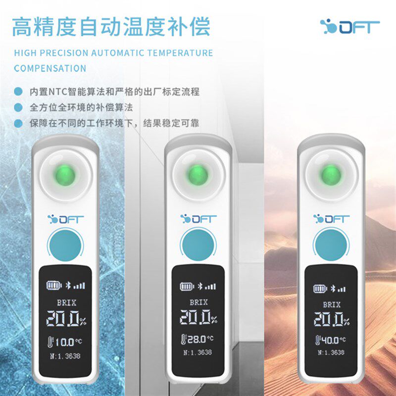 糖度计高精度数显水果折光仪蜂蜜糖分检测仪甜度计柑橘橙子测糖仪