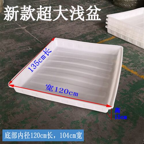 加厚牛筋塑料水槽 长方形大号养鱼盆 养龟洗菜用浅盆