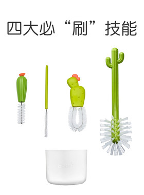 BOON啵儿仙人掌盆栽清洁刷多功能清洗刷杯子全套奶瓶刷吸管工具刷