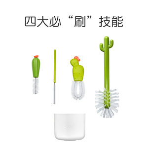 BOON啵儿仙人掌盆栽清洁刷多功能清洗刷杯子全套奶瓶刷吸管工具刷