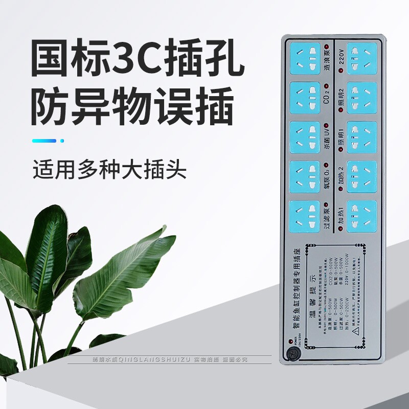 水族鱼缸控制器套装智能控温自动定时触控屏幕带遥控送免钻孔安装