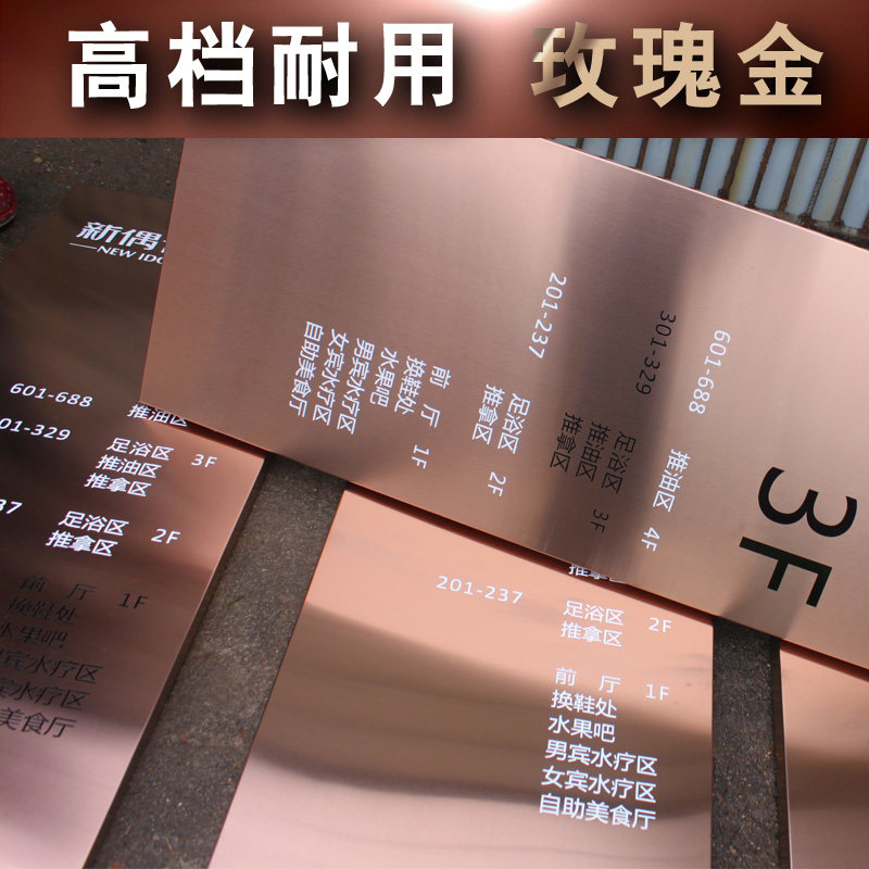 拉丝玫瑰金腐蚀门牌不锈钢仿古铜广告牌厂牌钛金腐蚀牌匾公司门牌