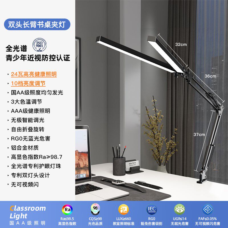 RH长臂护眼夹式学生学习专用书桌折叠智能工作阅读绘画台风夹子灯