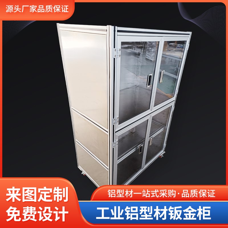 4040工业铝合金型材设备机柜定制做框架流水线工作台支架箱子加工