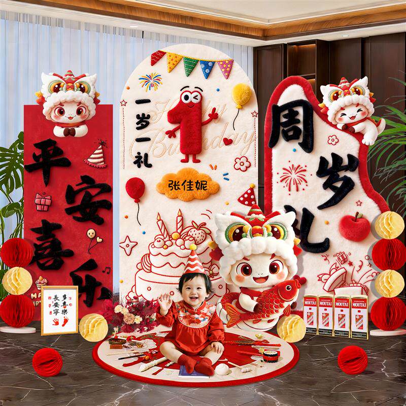 蛇宝宝周岁装饰全套抓周用品道具毛绒KT板派对家庭版场景布置背景
