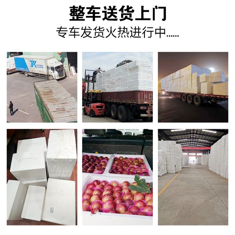 泡沫箱快递专用水果保温保鲜箱冷冻螃蟹邮政3.4.5.6.7号盒子加厚