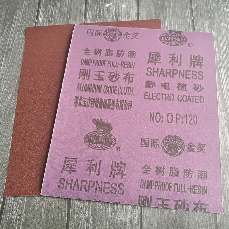 犀利牌刚玉砂布210*270mm铁砂皮抛光打磨铁砂纸除锈纱布锋利耐磨