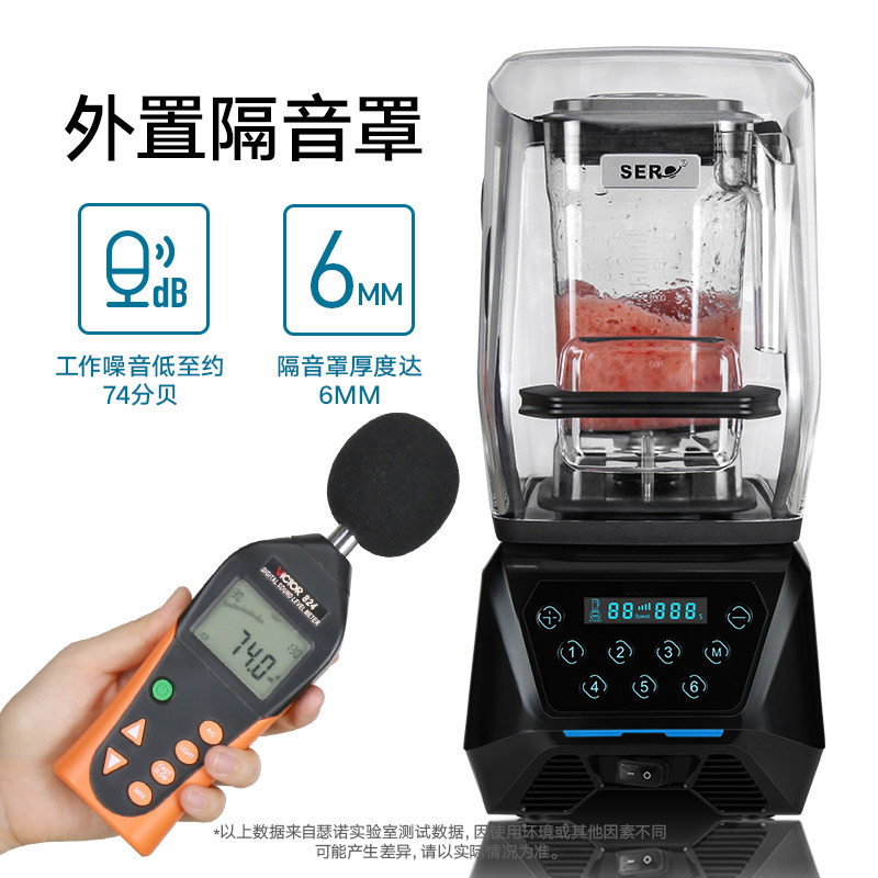 瑟诺冰沙机SJ-72EC带罩商用奶茶店多功能碎冰机静音带罩沙冰机