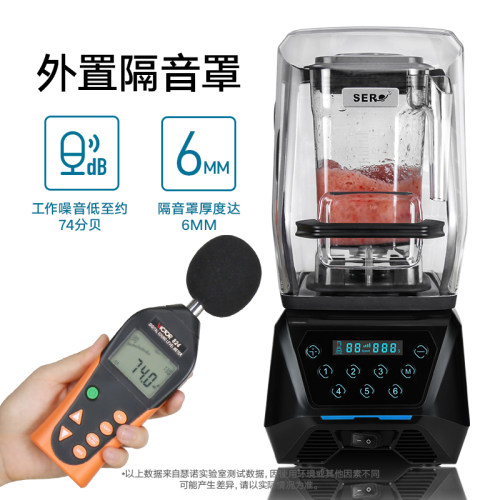 瑟诺冰沙机SJ-72EC带罩商用奶茶店多功能碎冰机静音带罩沙冰机