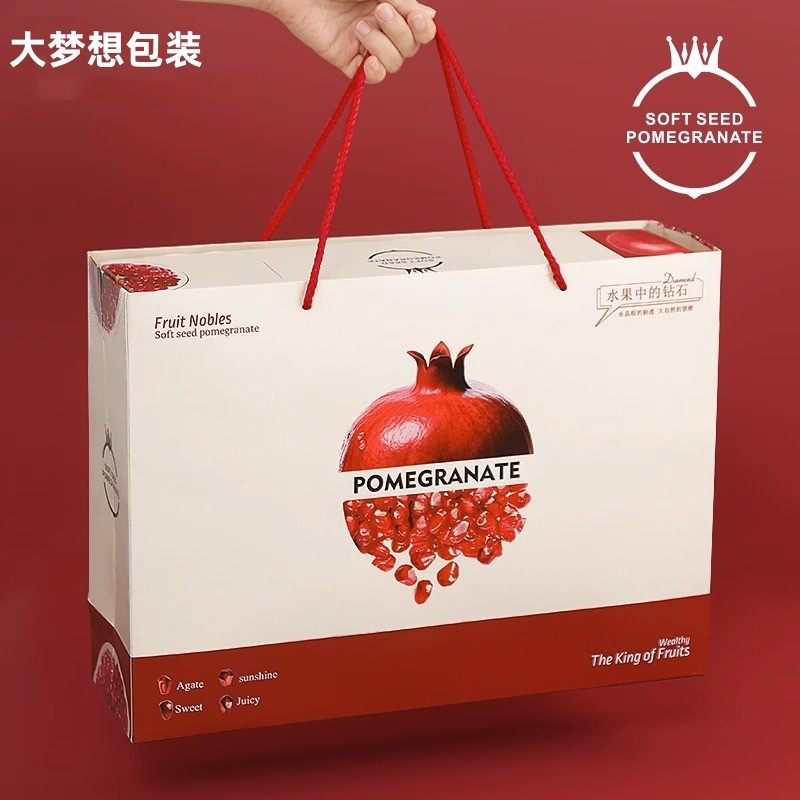 石榴礼品盒空盒子新款手提突尼斯软籽礼盒装水果包装盒纸盒定制