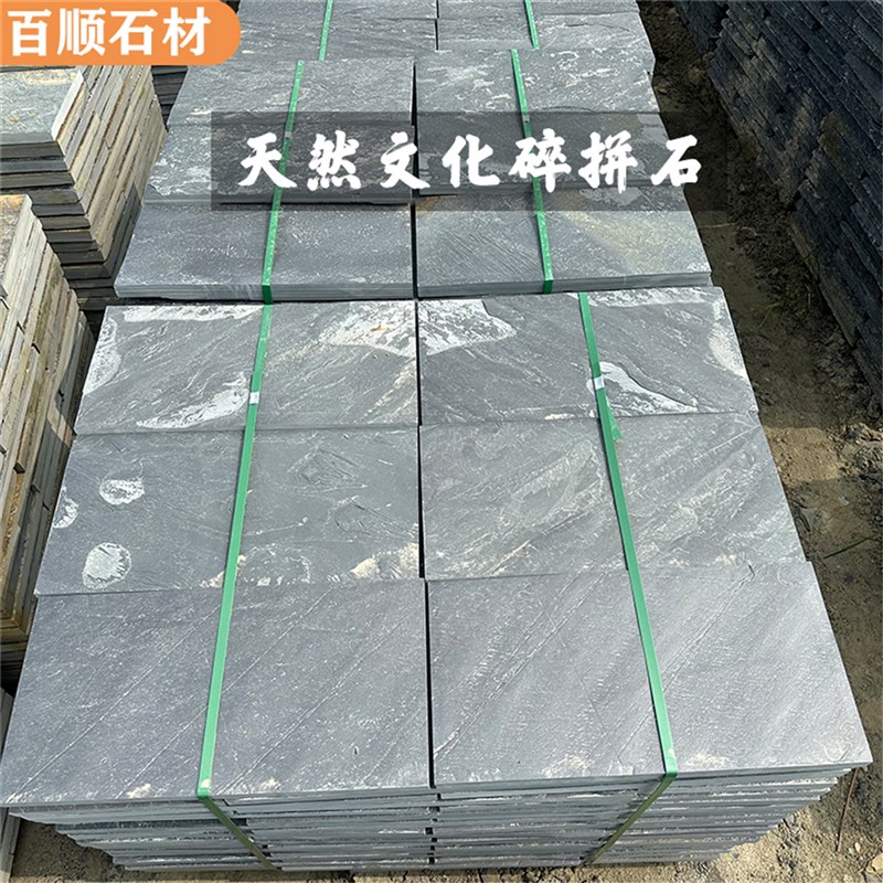天然青石板别墅庭院露台花园地砖室外广场地砖民宿院子地舖石防滑