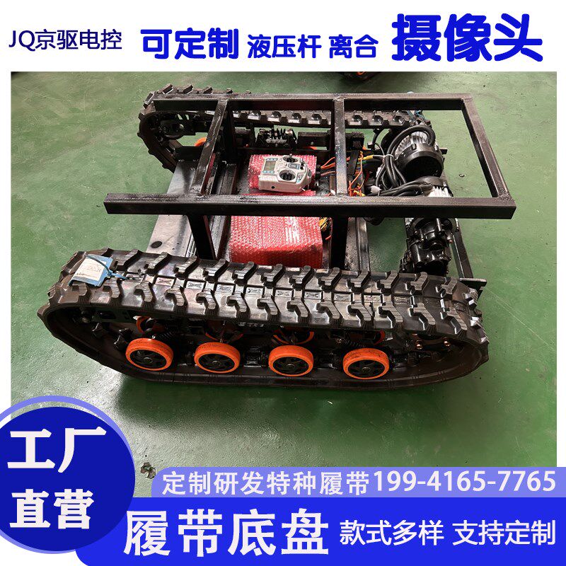 履带底盘总成 定制农业遥控运输车 割草机底盘 全地形底盘