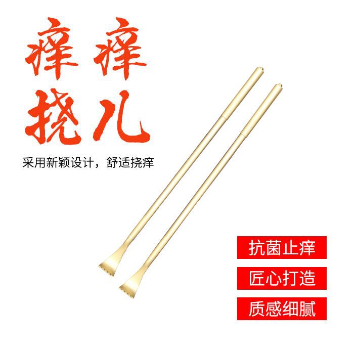黄铜痒痒挠止痒不求人老头乐孝顺子全身挠痒扒背部抓痒金属抓背器