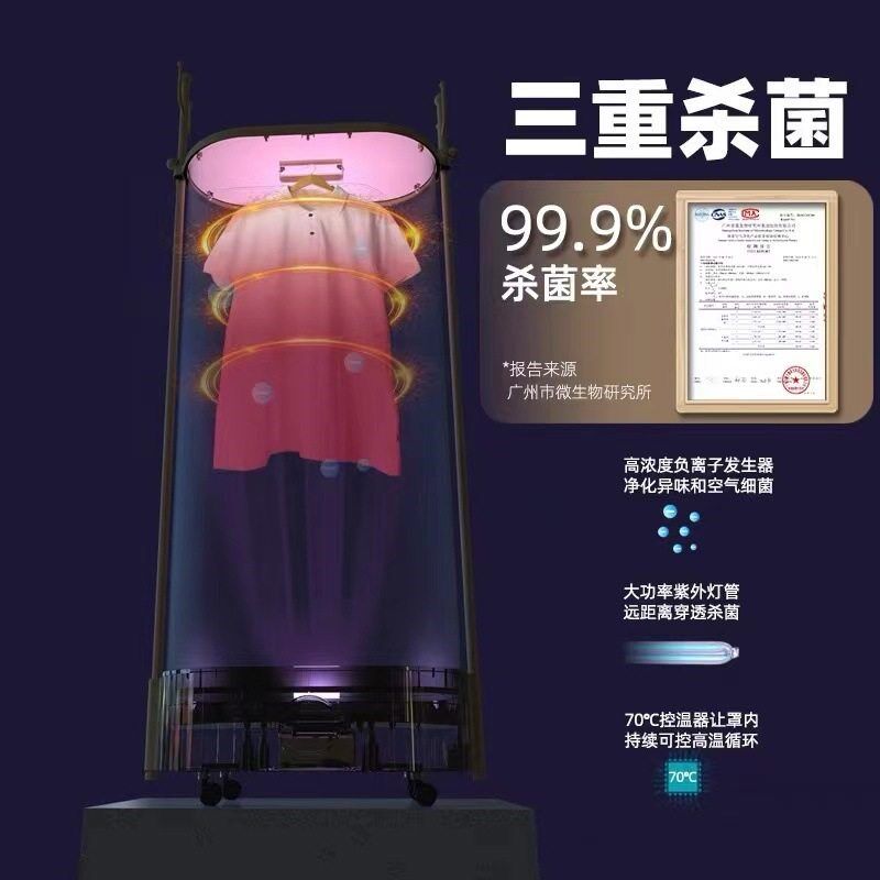 扬子烘干机家用烘衣服折叠干衣机衣帽架小型烘衣机衣物衣柜挂烫机