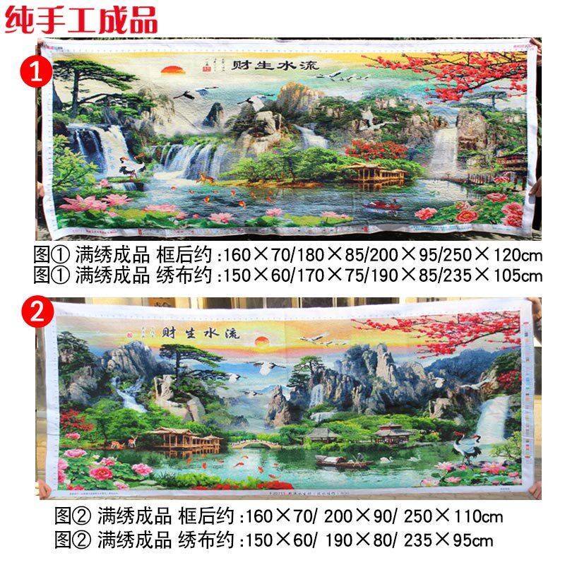 2025新款满绣十字绣成品流水生财纯手工已绣好的客厅风景山水画大