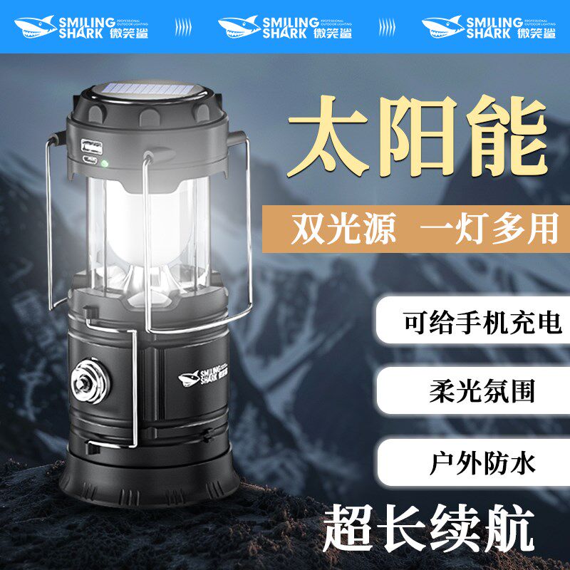 露营灯马灯多功能拉伸式太阳能充电手提挂式野营户外帐篷应急照明