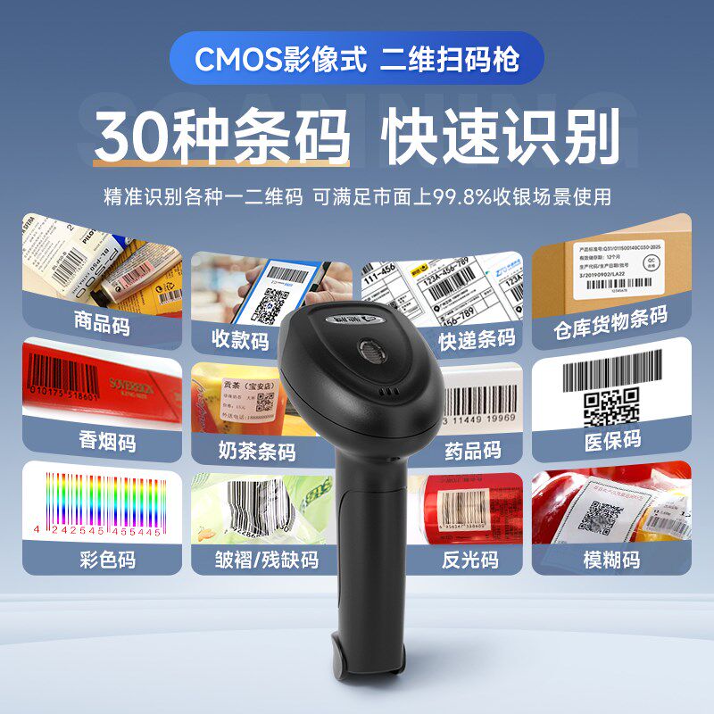 驰腾扫码枪无线一二维码识别条形码扫描器蓝牙有线超市收银手机收