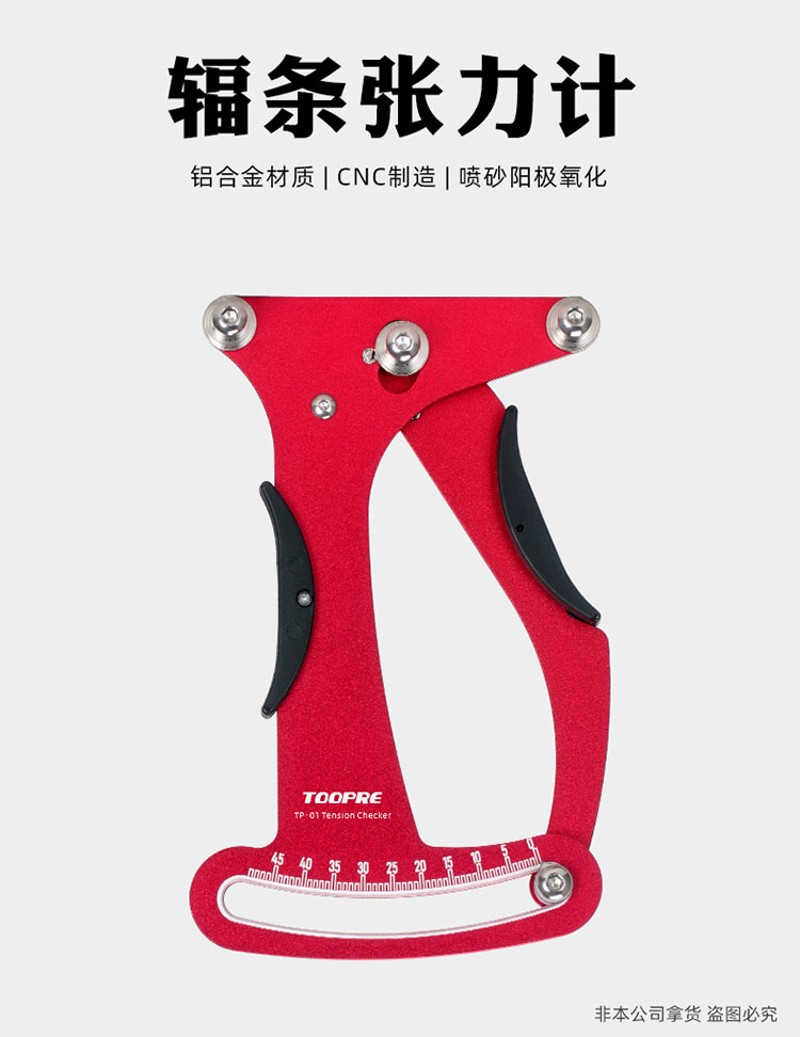 自行车辐条张力计 钢丝张力调整扳手 轮组校正车圈调圈工具