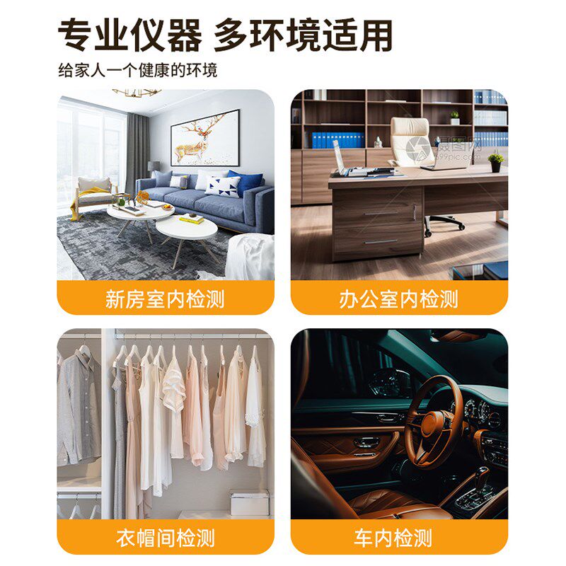 包邮甲醛检测仪器家用新房专业自检测高精度室内空气质量测试纸