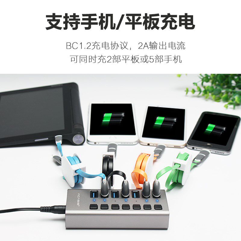 阿卡西斯铝合金USB3.0分线器大功率独立有源充电多口USB集线器7/1