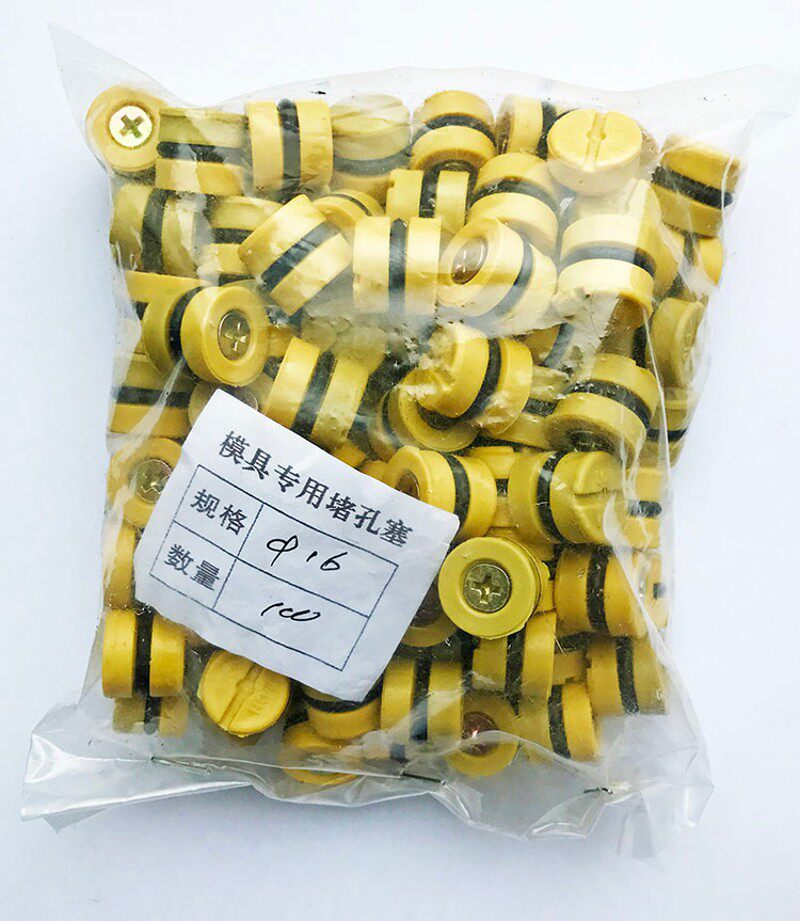 模具止水栓水堵头塑料堵头尼龙水柱塞12 14 16 18 20 22 24 26 30