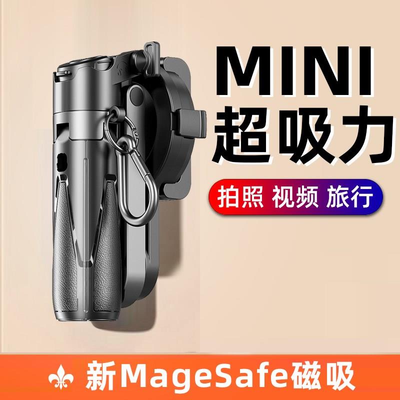 2026迷你MagSafe磁吸自拍杆mini4合1蓝牙自拍手柄助拍器手机支架